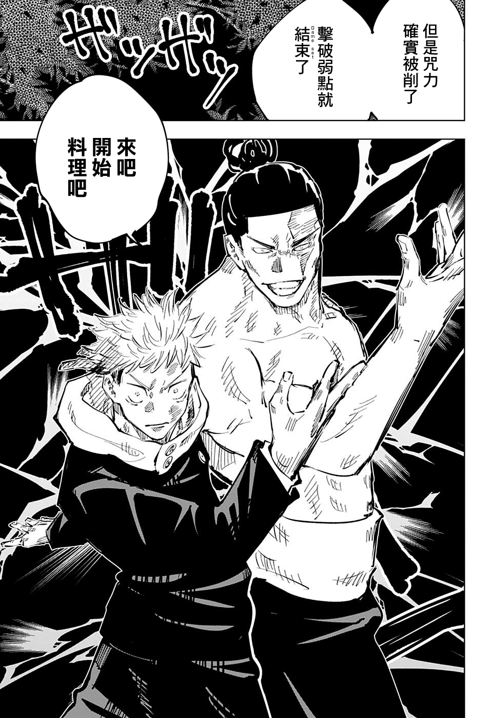 是替身使者#01#02#03#04#单行本番外前传《东京都立咒术高等专门学校