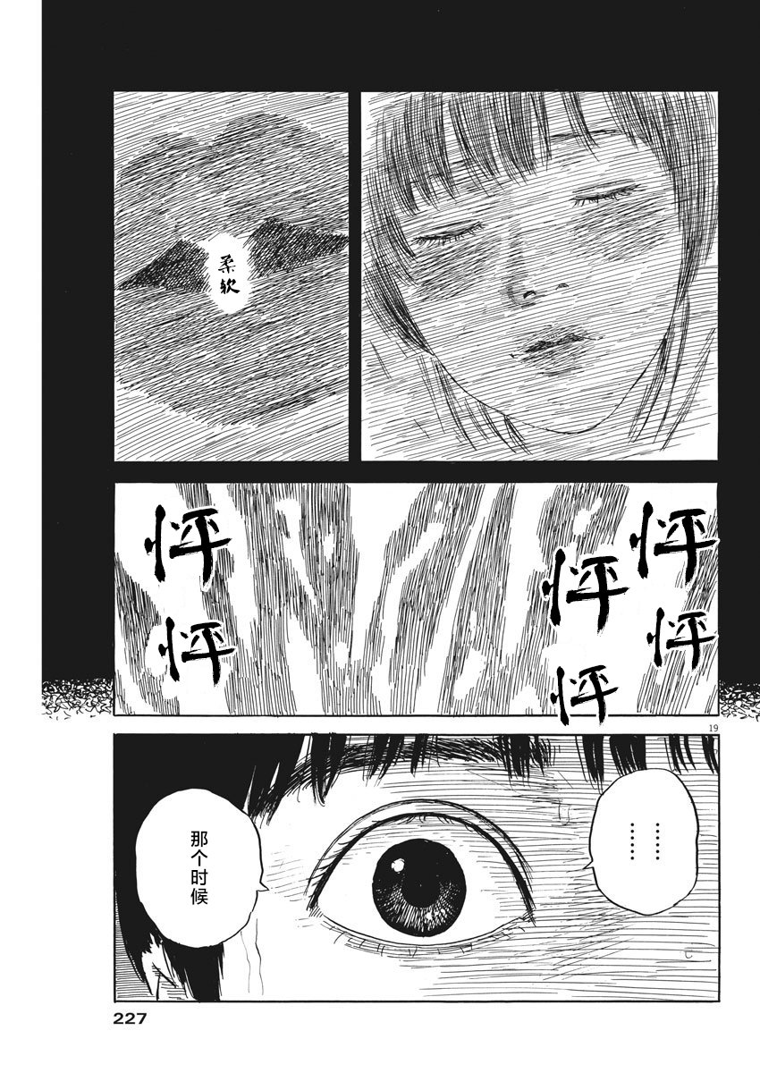 【漫画】血之辙 #37—#40 - acfun弹幕视频网 - 认真你就输啦 (?ω?