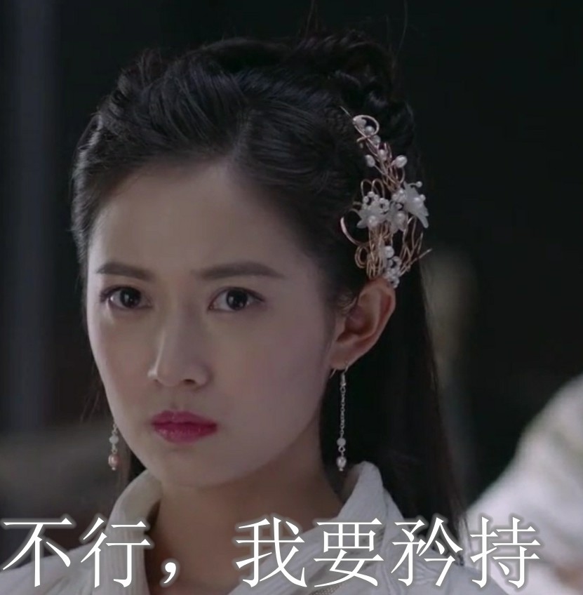 陈钰琪版赵敏表情包额看起来有点羞羞的呢