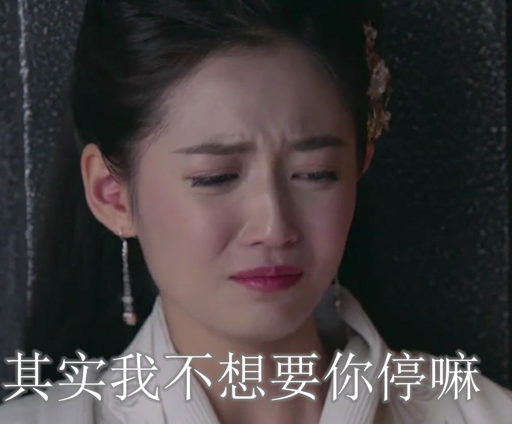 陈钰琪版赵敏表情包额看起来有点羞羞的呢