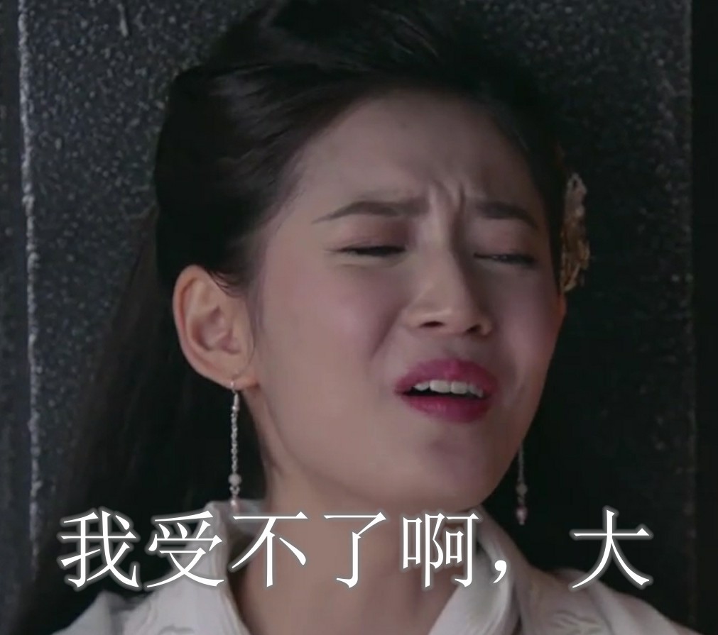 陈钰琪版赵敏表情包额看起来有点羞羞的呢