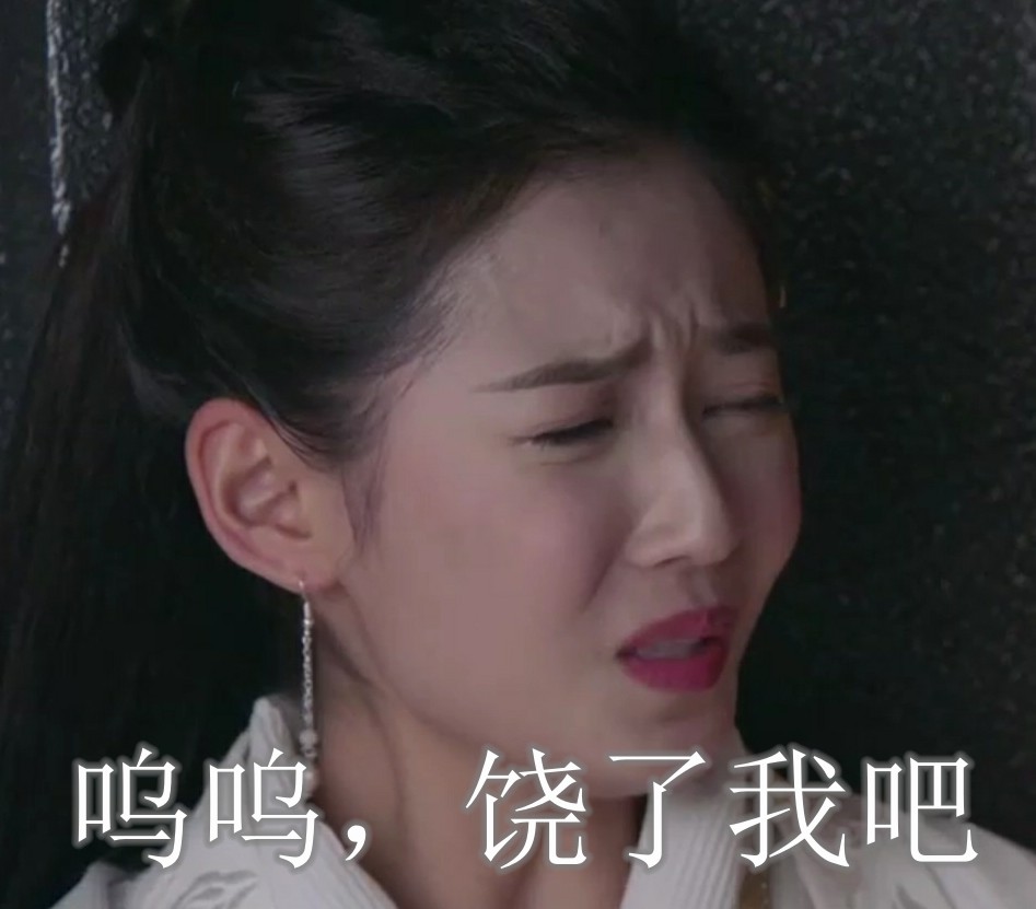 陈钰琪版赵敏表情包额看起来有点羞羞的呢