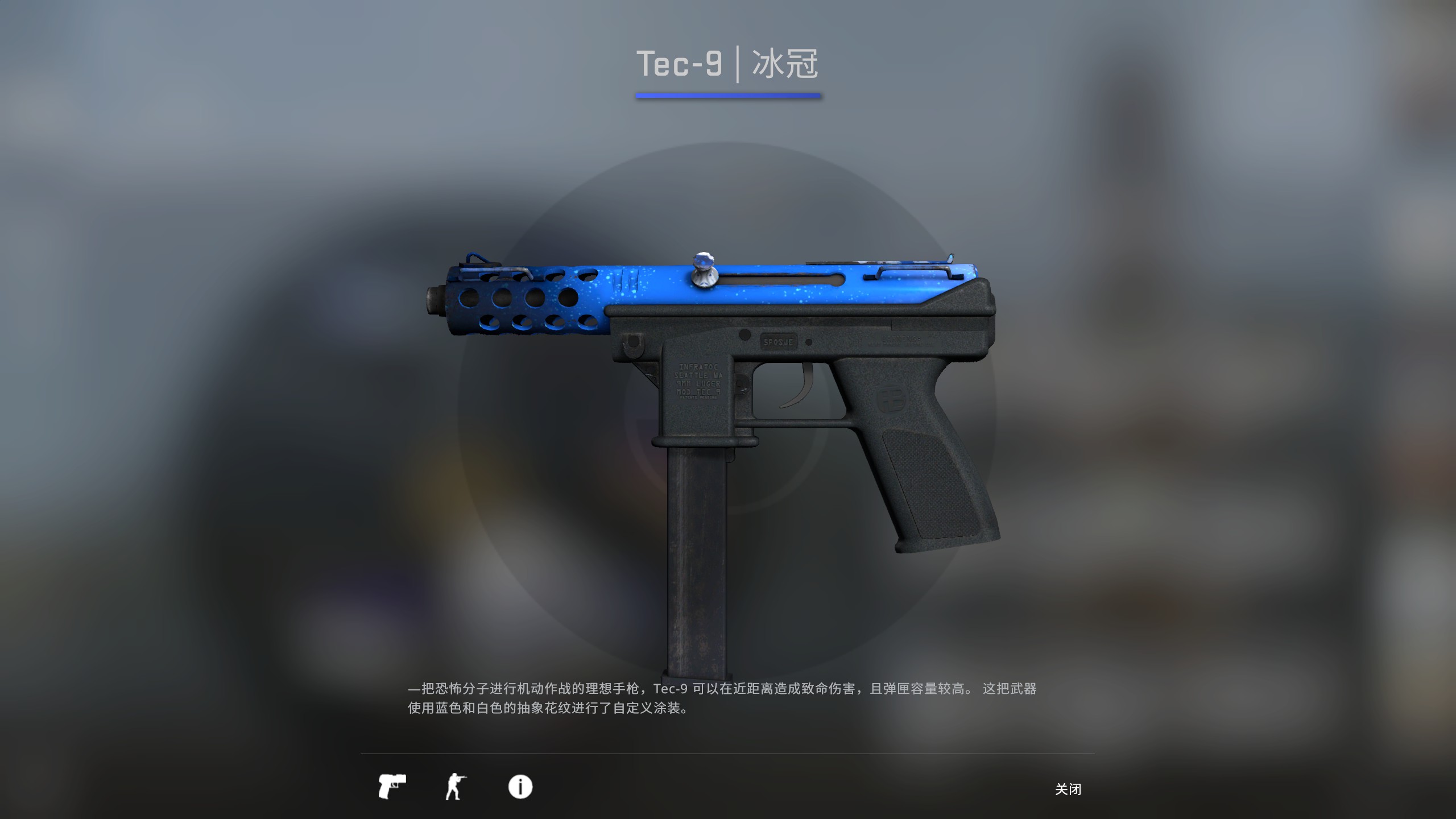 tec-9 皮肤推荐