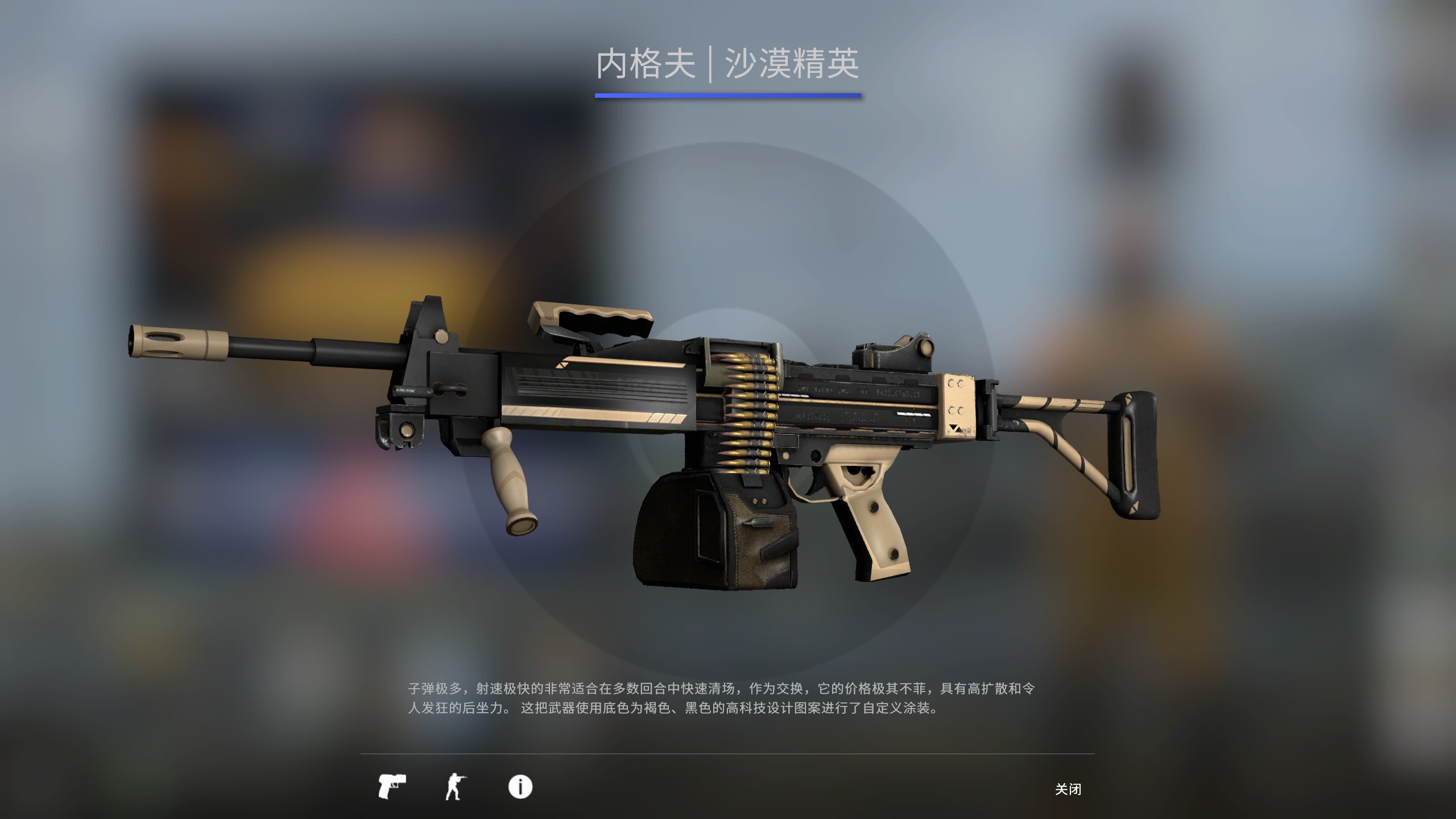 csgo内格夫狮子鱼图片