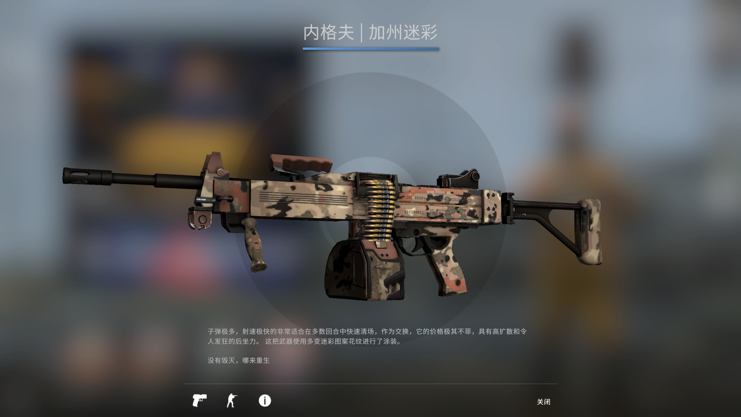 csgo内格夫狮子鱼图片