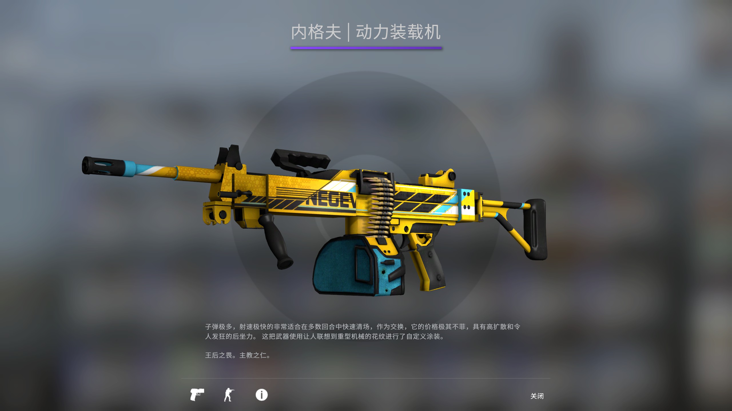 csgo内格夫狮子鱼图片