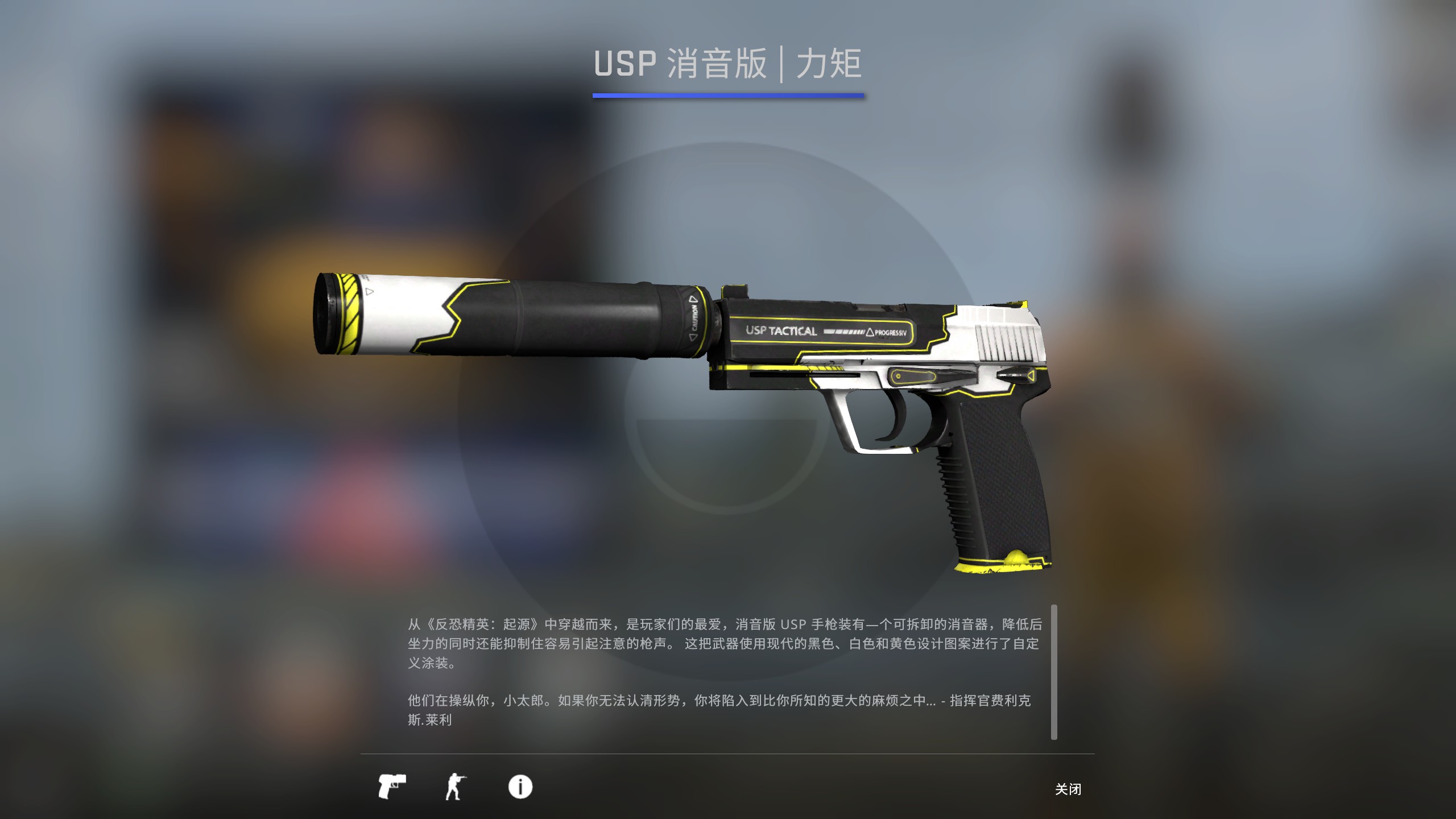 usp消音皮肤推荐