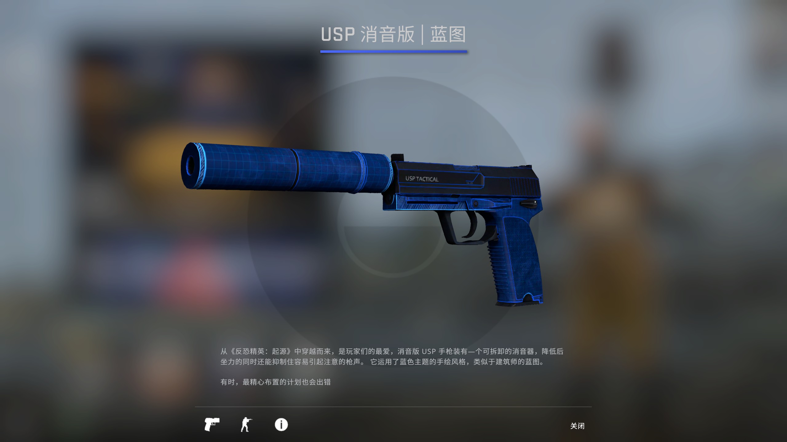 usp消音皮肤推荐