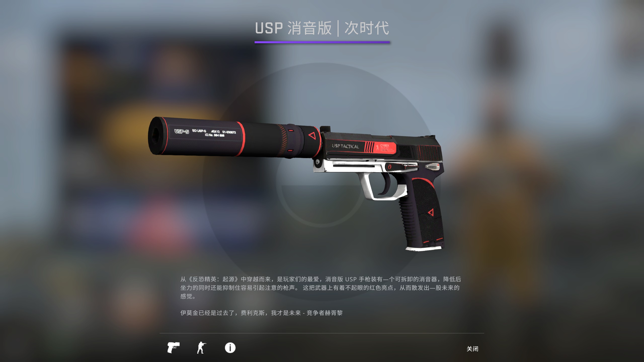 usp消音皮肤推荐