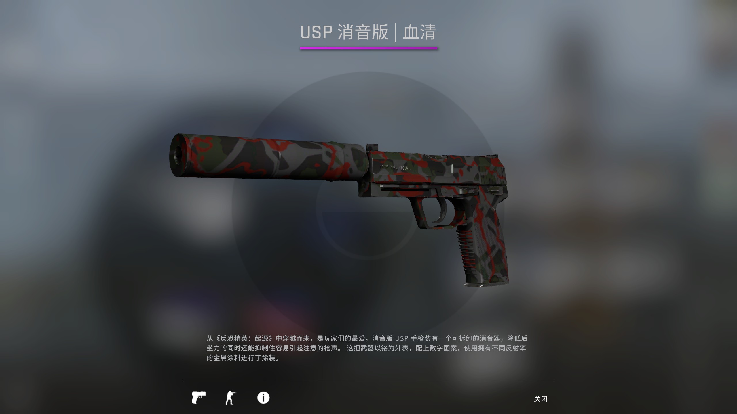 usp消音皮肤推荐