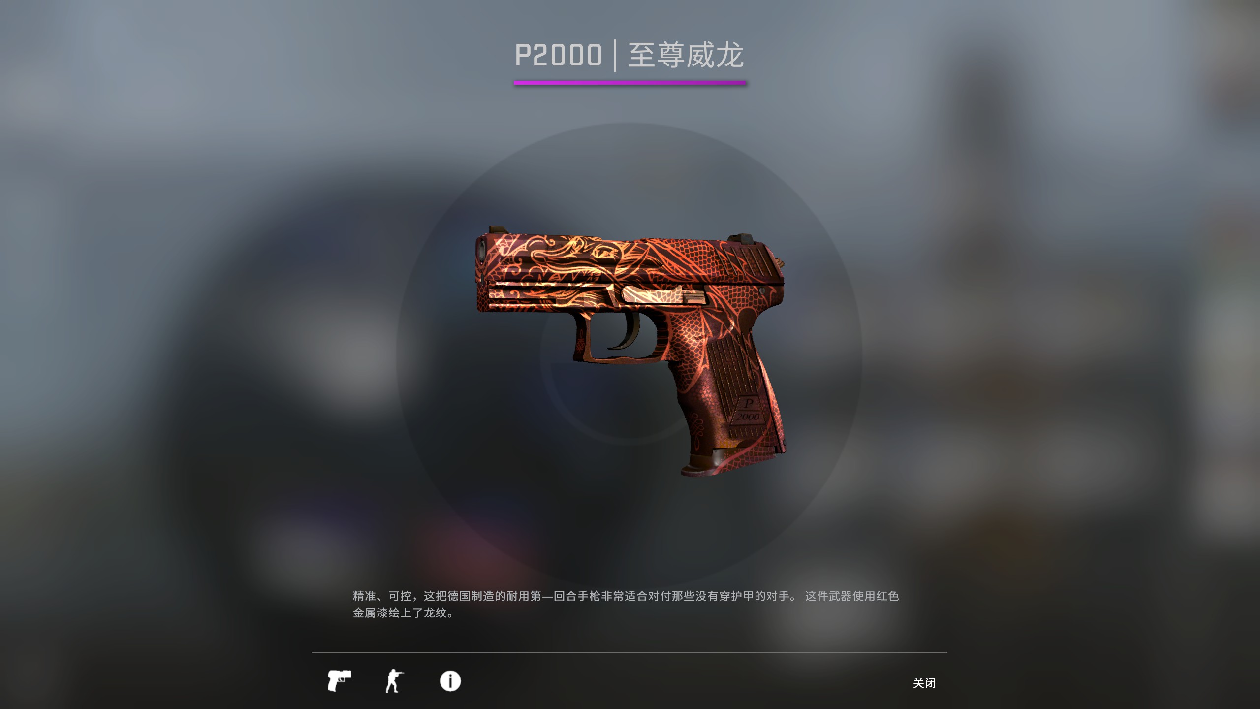 【csgo】p2000 皮肤推荐 - acfun弹幕视频网 - 认真你就输啦 (?ω?