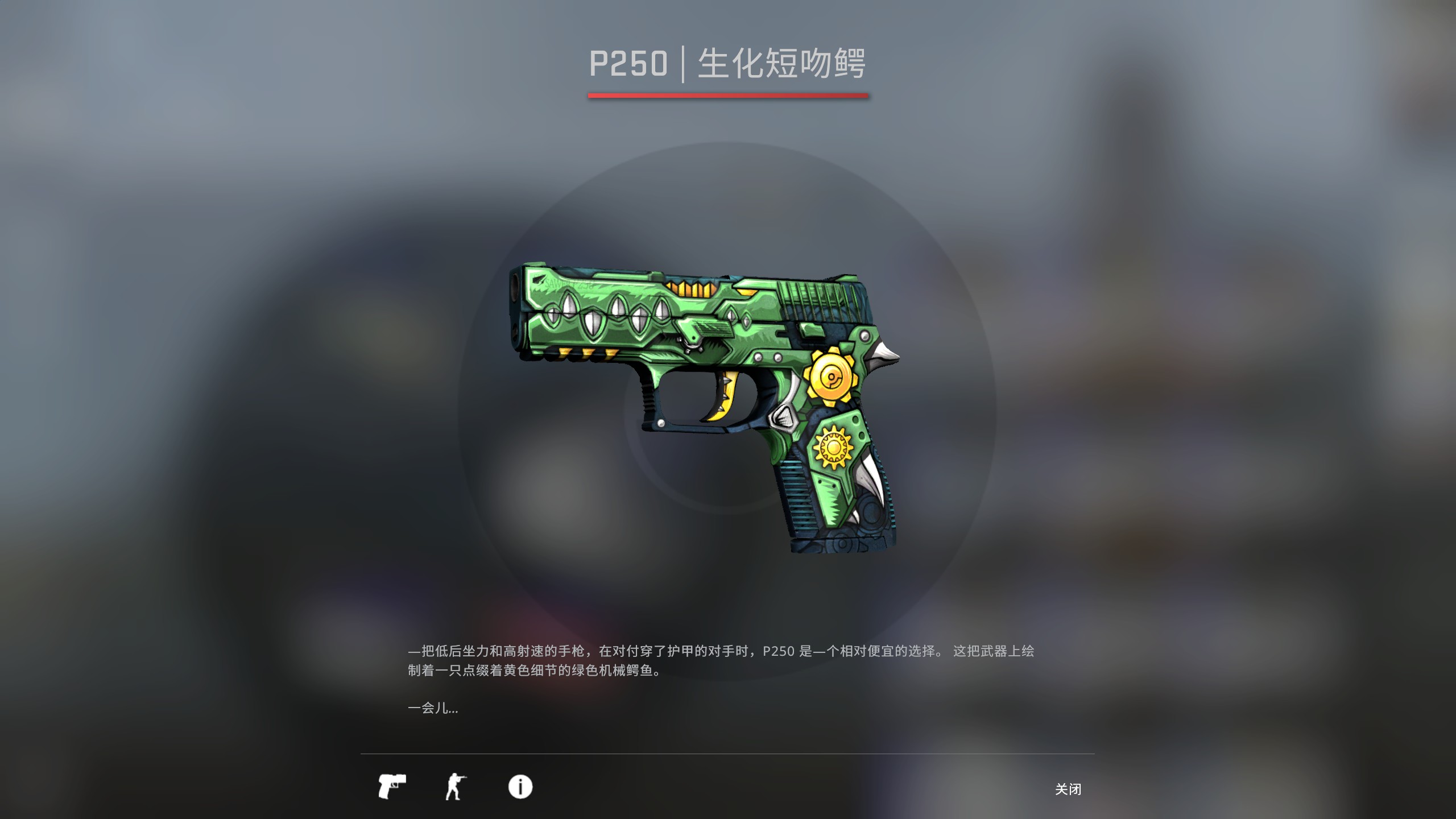 csgop250皮肤推荐