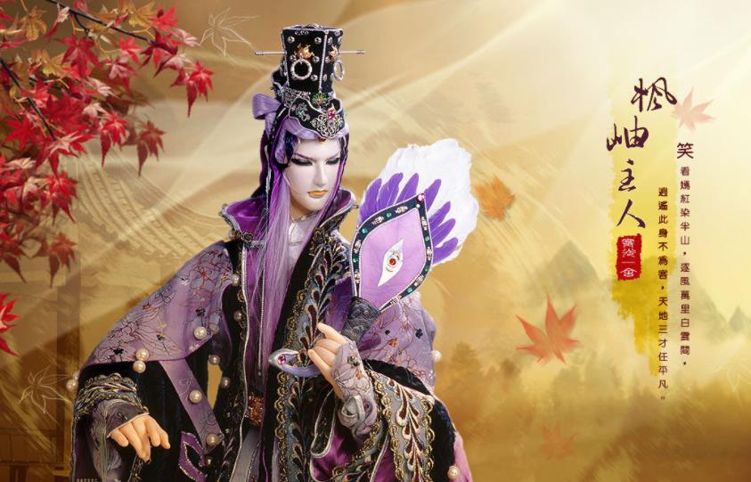 霹雳人物谱重感情的神棍宅男枫岫主人