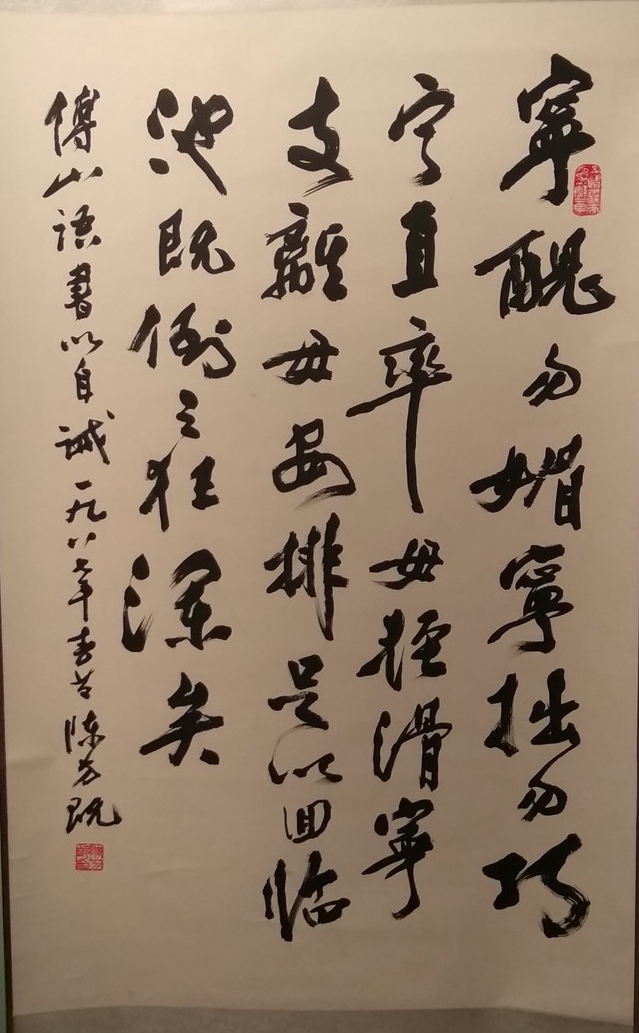【看艺术】陈方既-梁农师生书画展(武汉美术馆)
