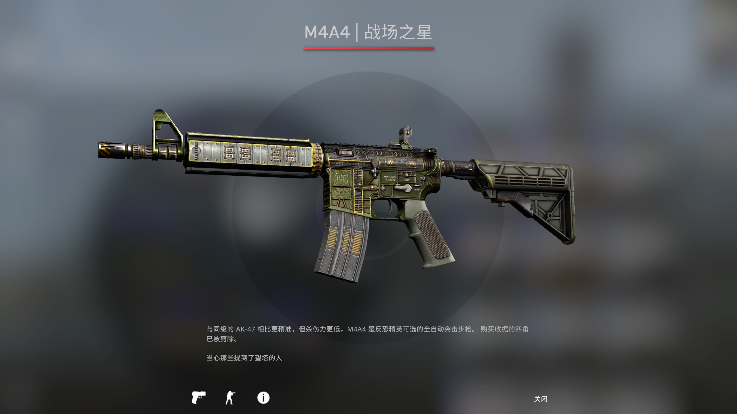 csgom4a4皮肤图片