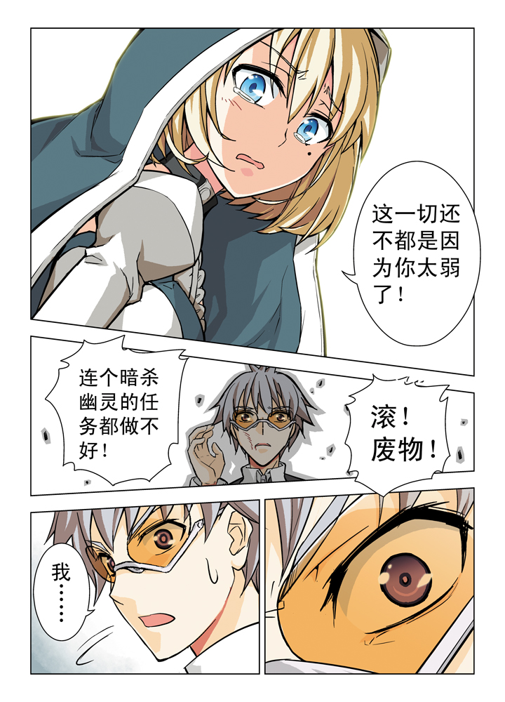 凶手,为了给夜壬报仇灰者偷偷爬上了圣地的战甲飞艇被战争姬纳为圣徒