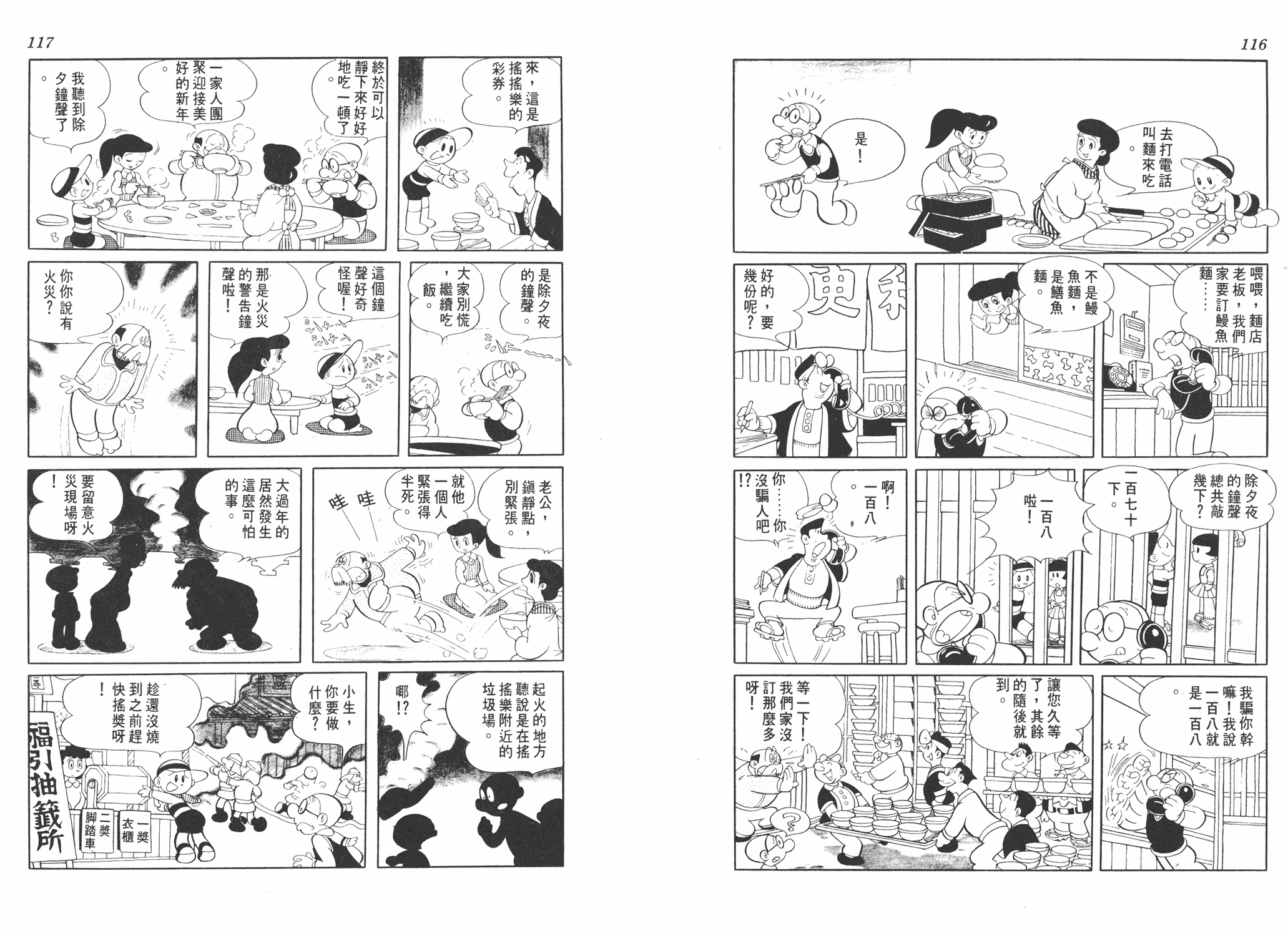 【漫畫】小馬日記【[日]手冢治虫 繪】