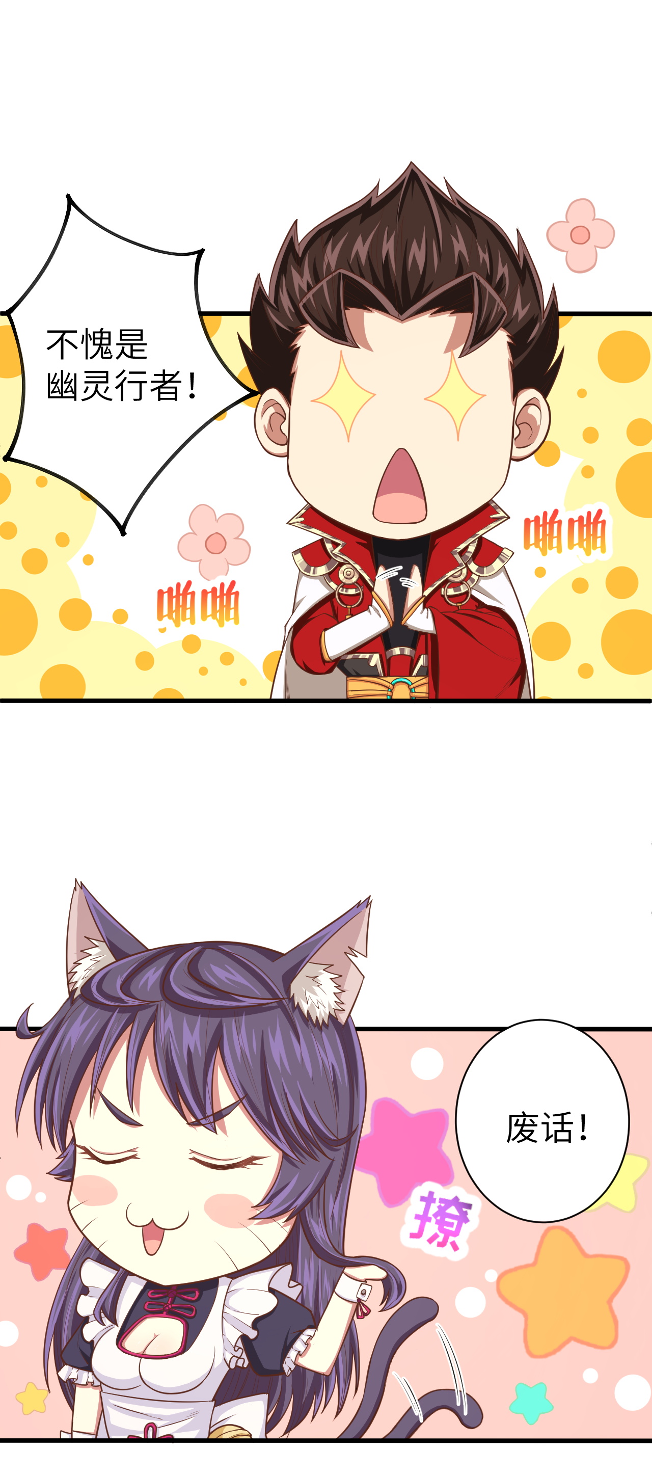 从今天开始当城主第二十八话城主的临终遗言