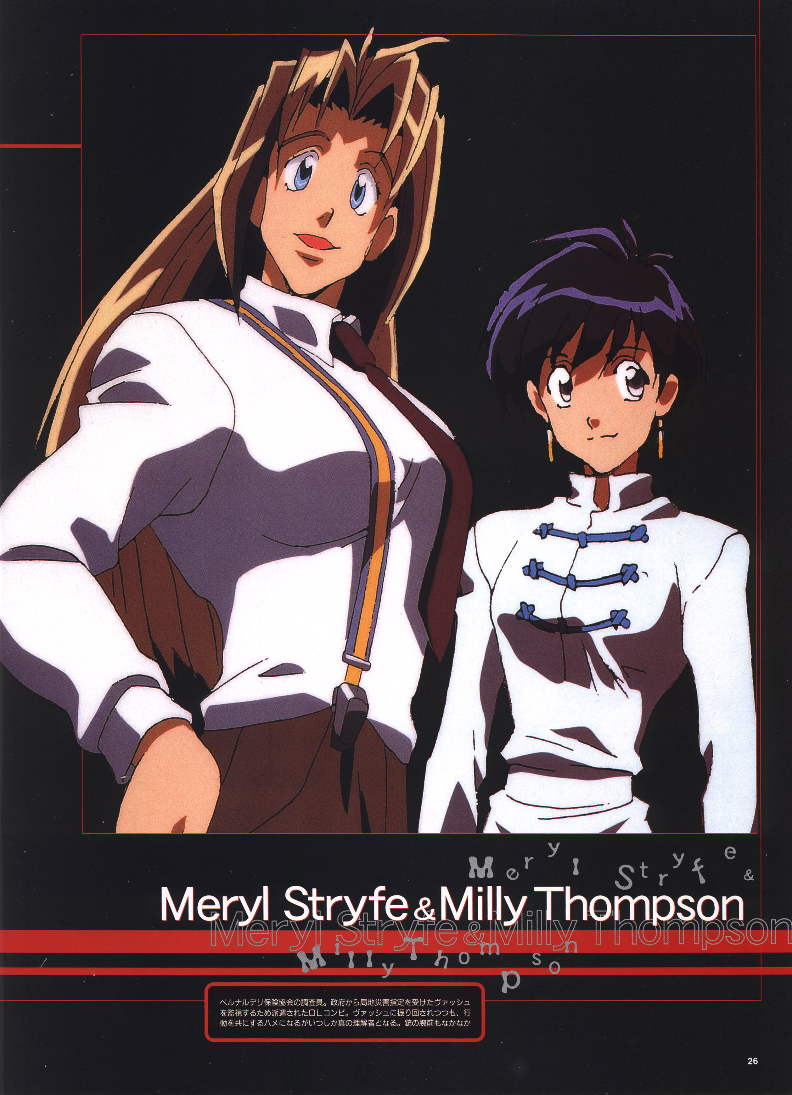 枪神画集trigunartbook素材