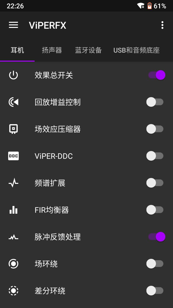 可以通过root后安装viper4android来支持脉冲文件