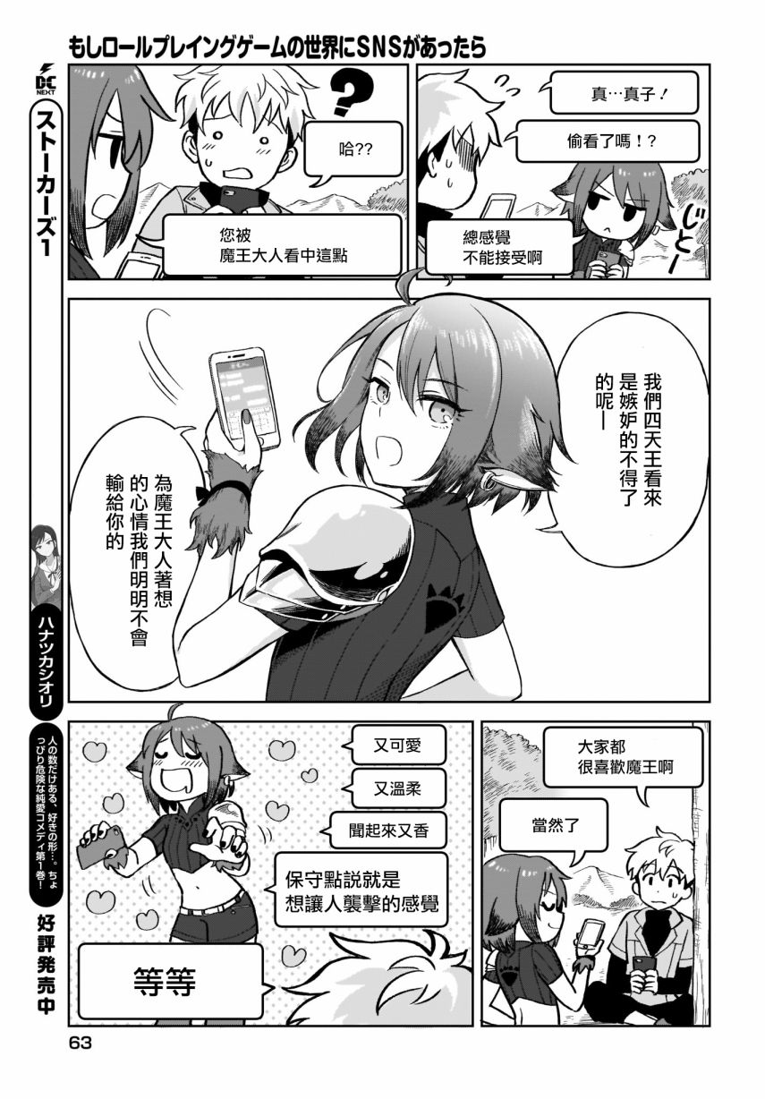 角色扮演类游戏中的社交系统 o_1d8m348qu20d1tb81hm2pdni1i10.jpg