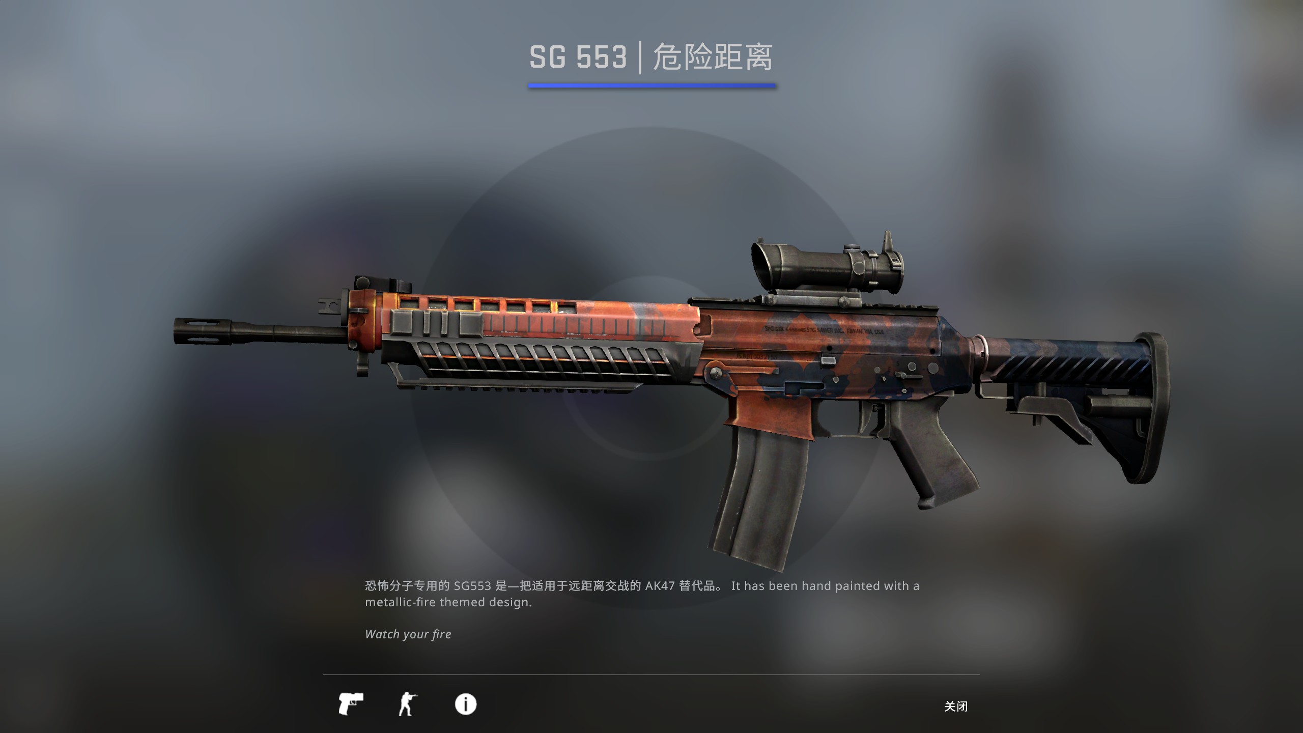 sg553皮肤图片