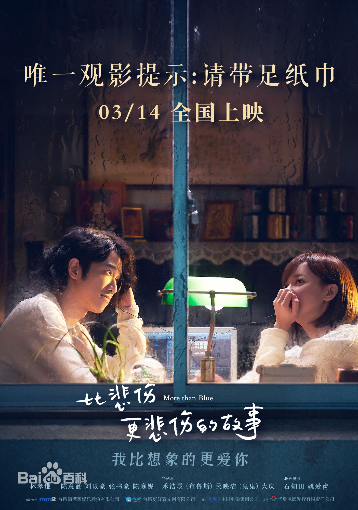 你的电影 AcFun弹幕视频网