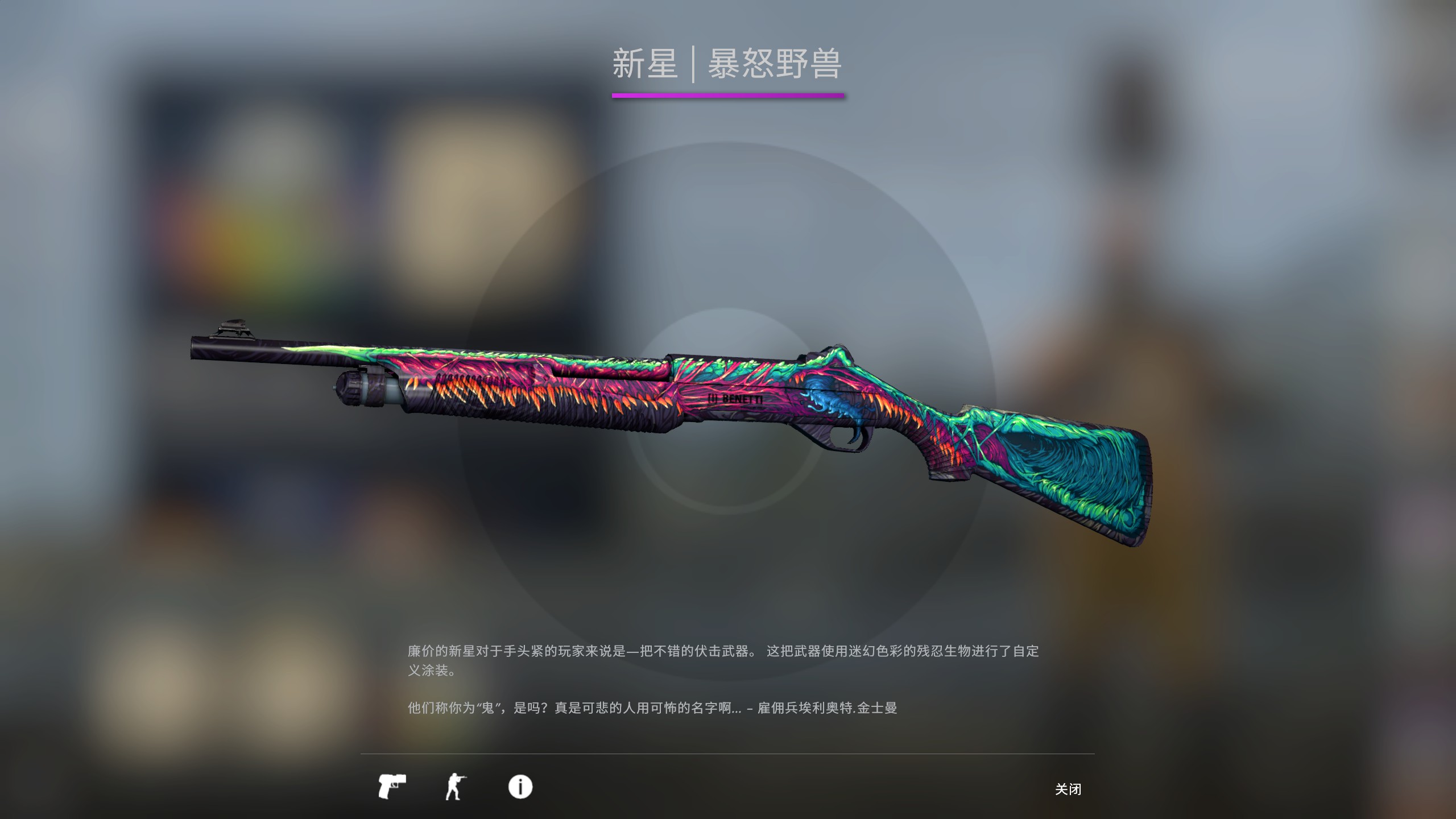 csgo新星皮肤推荐