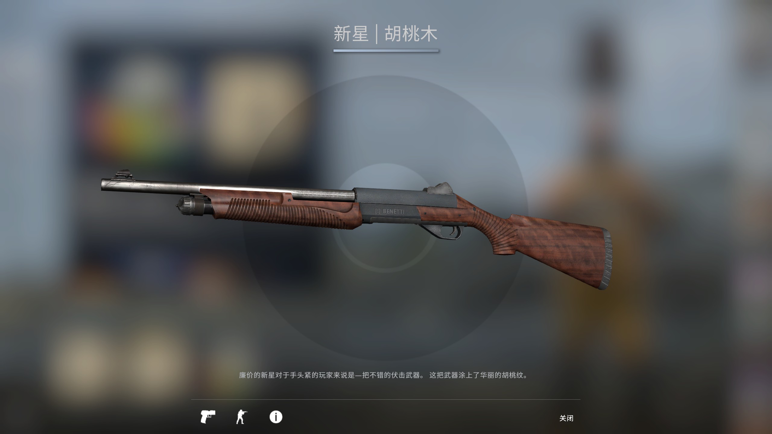 csgo新星皮肤推荐