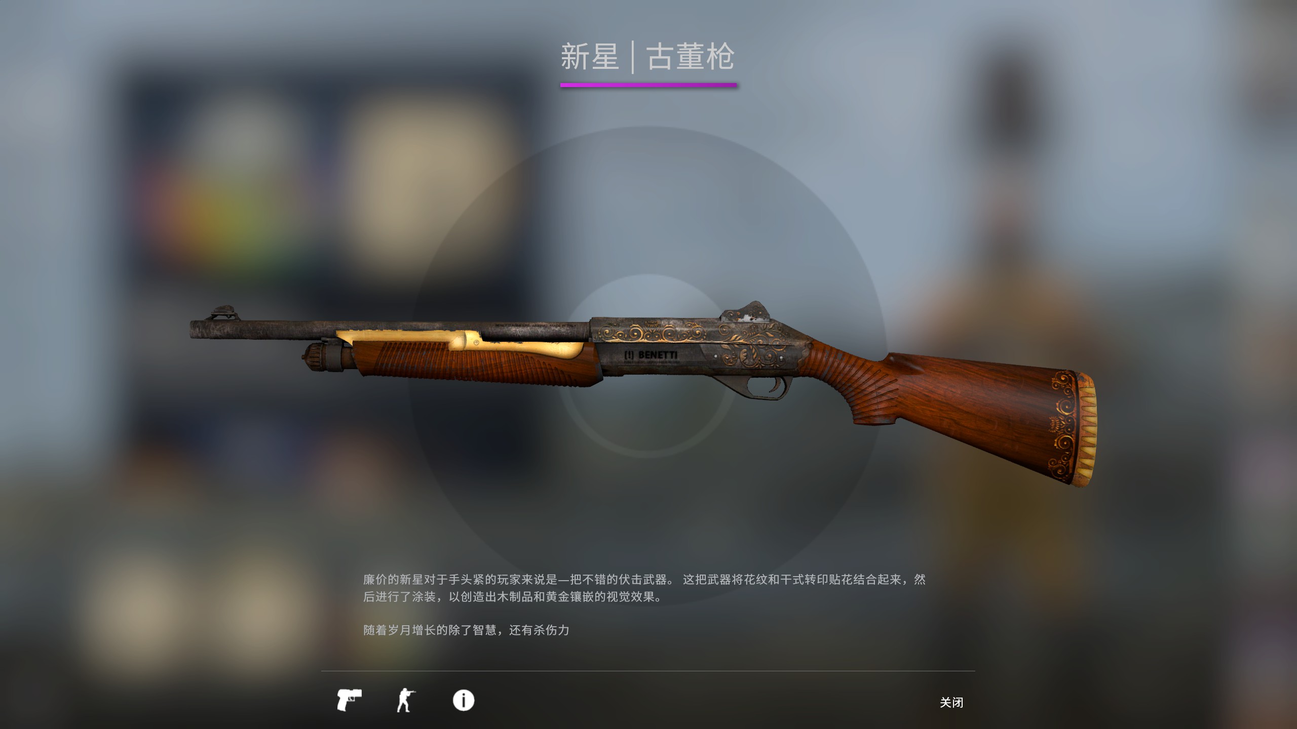 csgo新星皮肤推荐