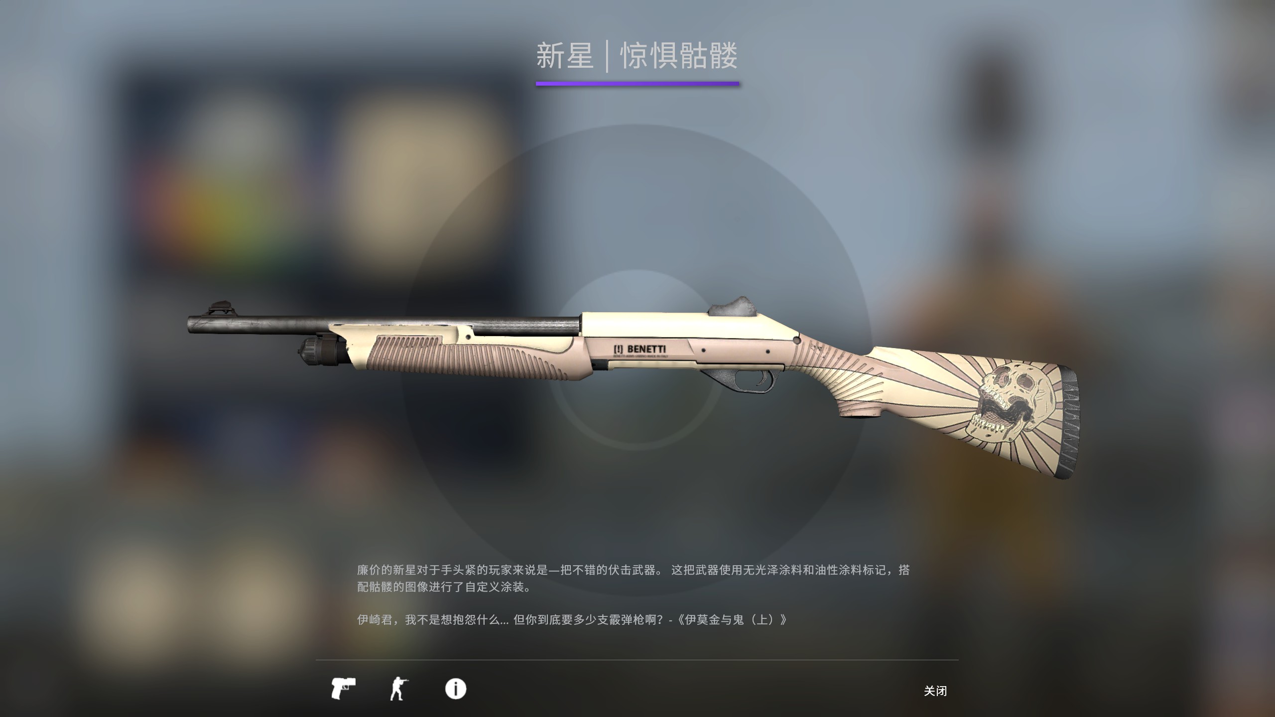 csgo新星皮膚推薦