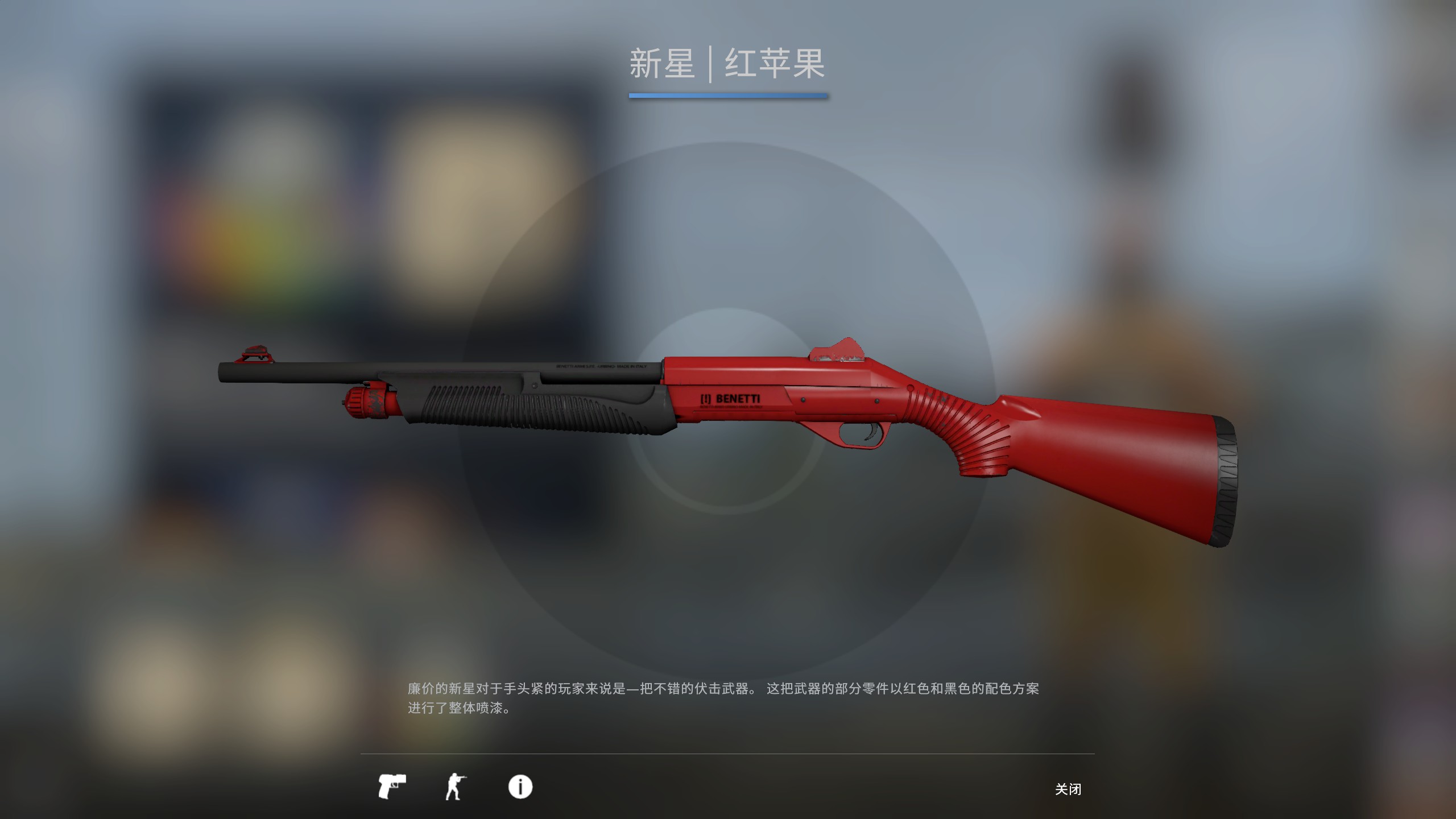 csgo新星皮肤推荐
