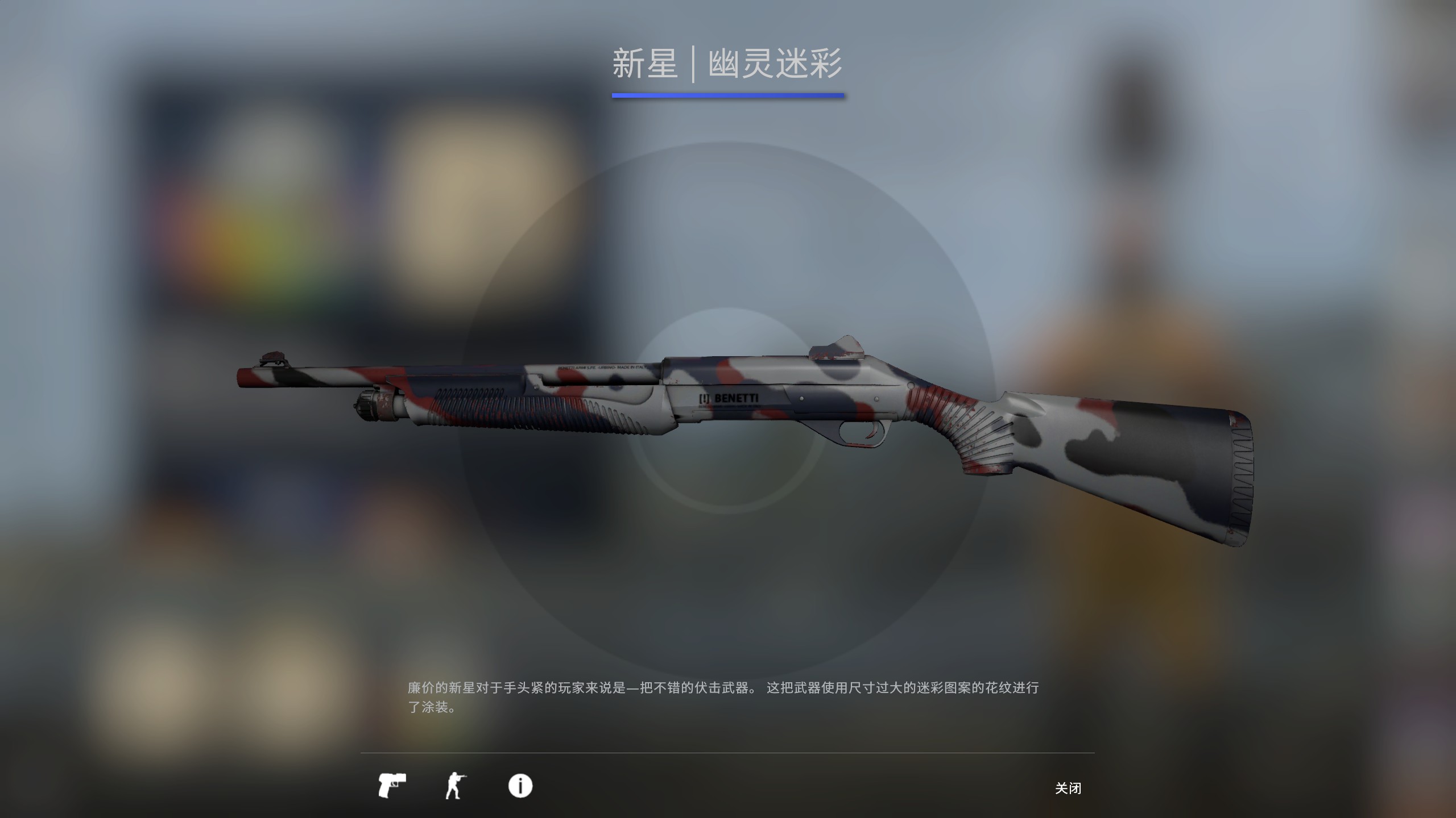 csgo新星皮肤推荐