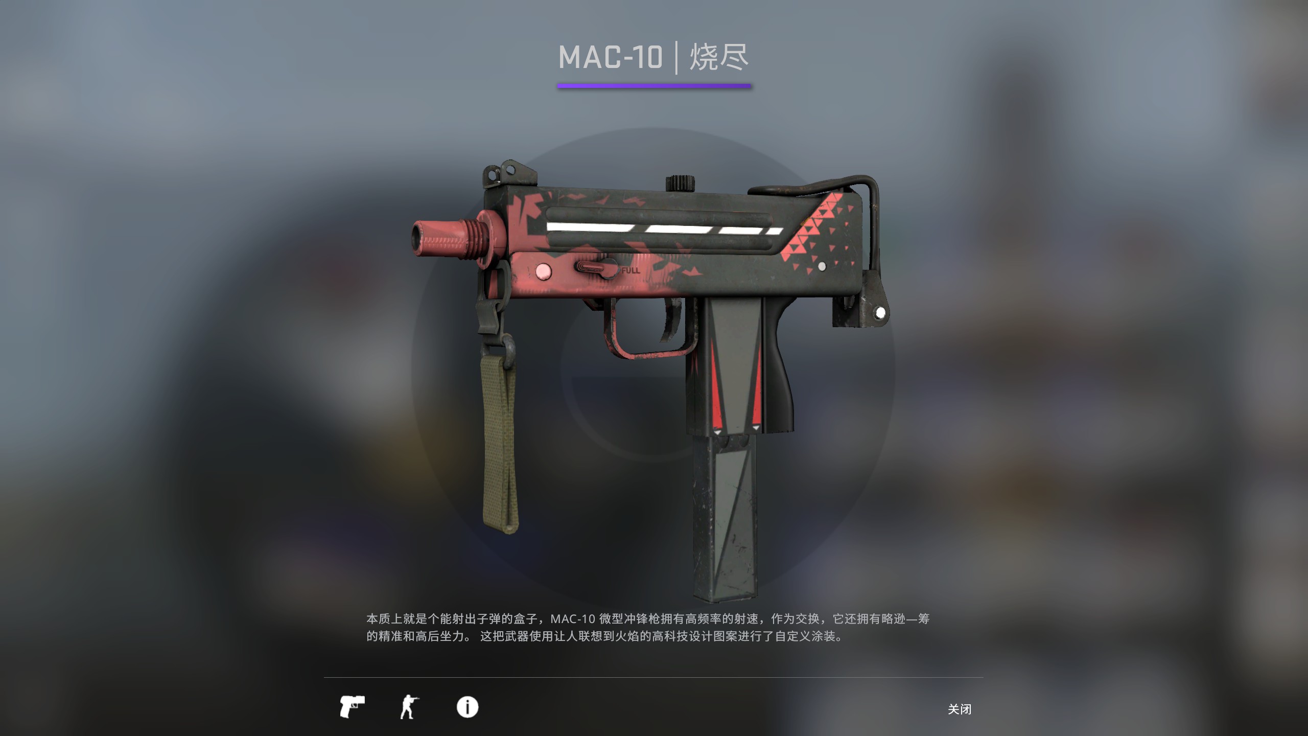 【csgo】 吹风机mac-10 皮肤推荐 - acfun弹幕视频网 - 认真你就输啦