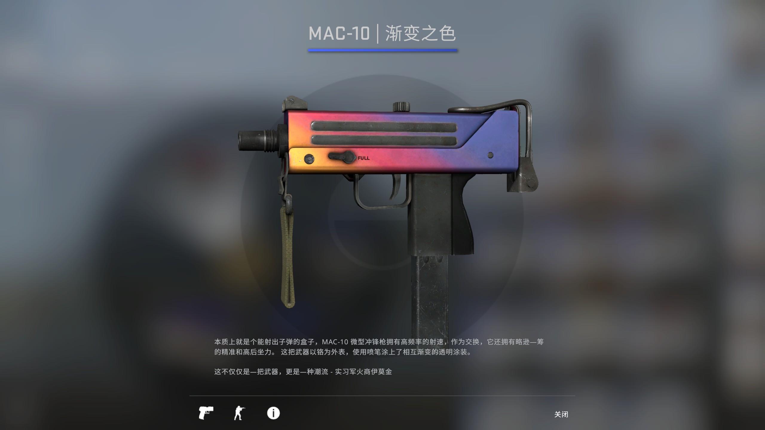 mac10吹风机图片