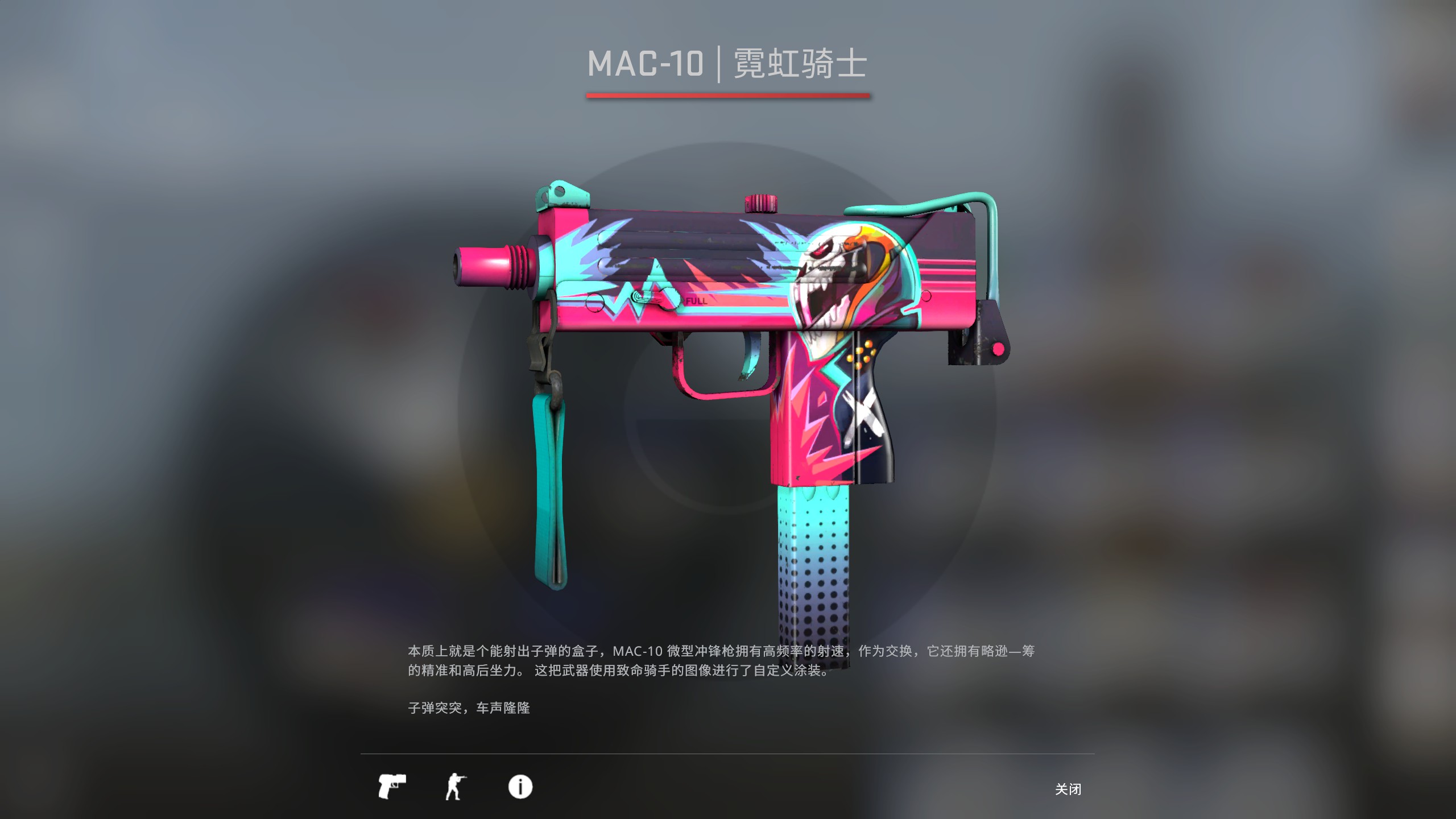 mac10吹风机图片