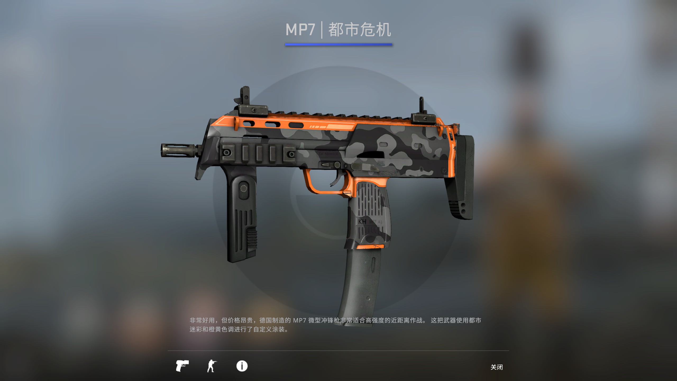 mp7 皮肤推荐