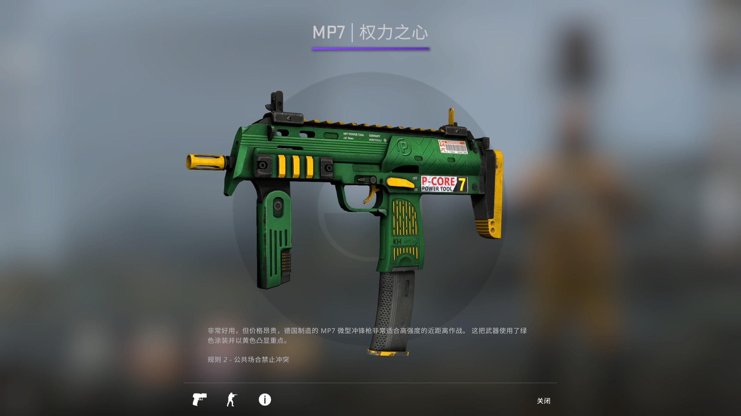 mp7 皮肤推荐