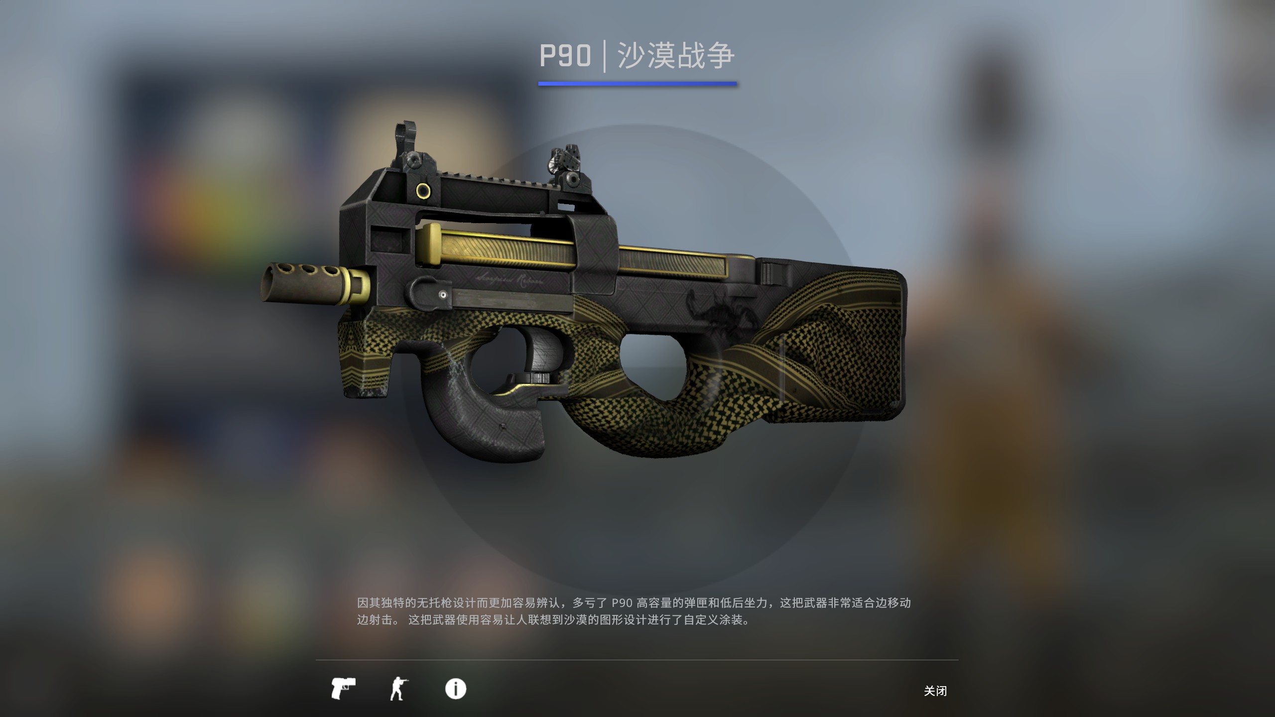 csgop90好看的皮肤图片