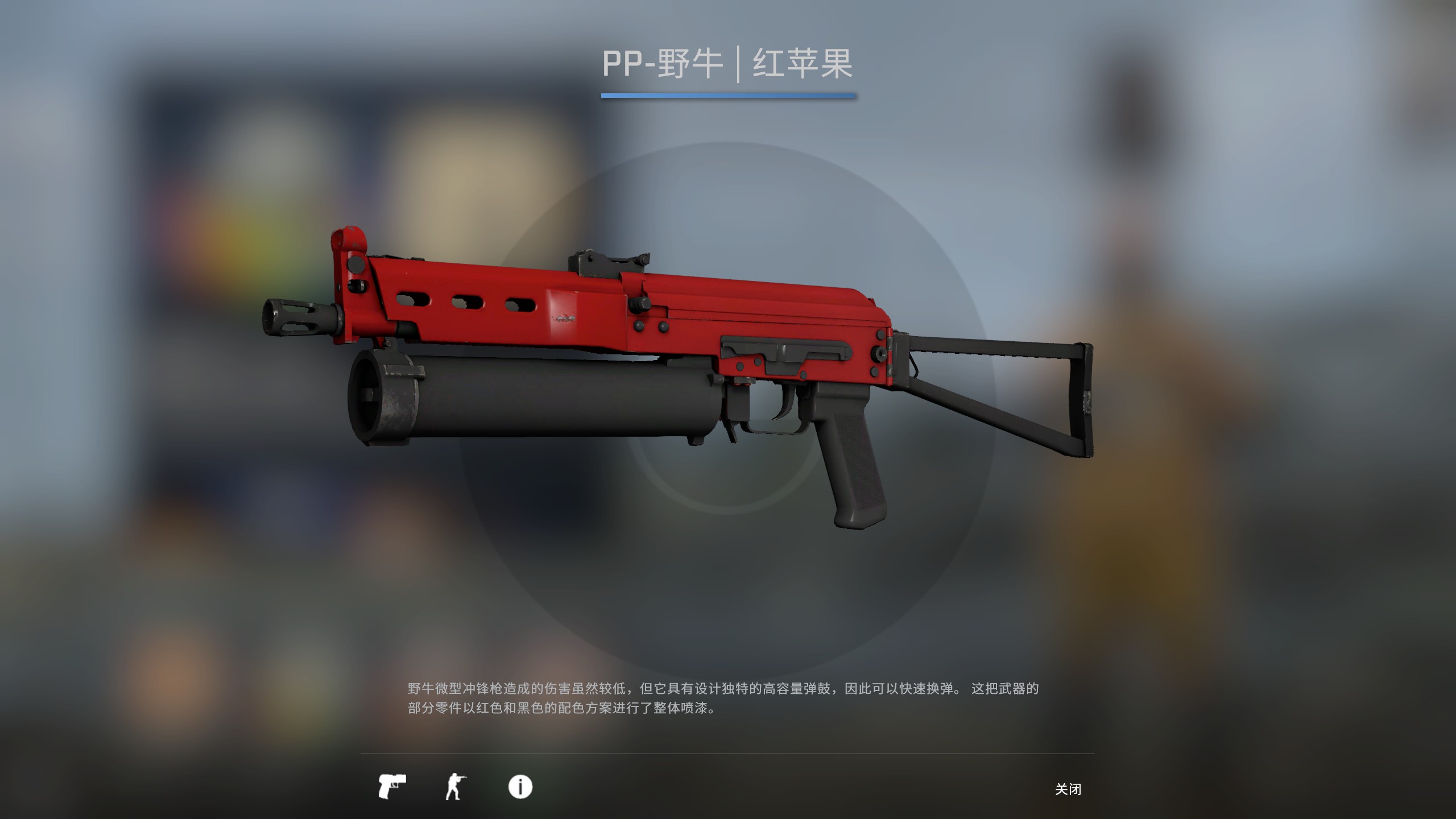 pp19bizon图片