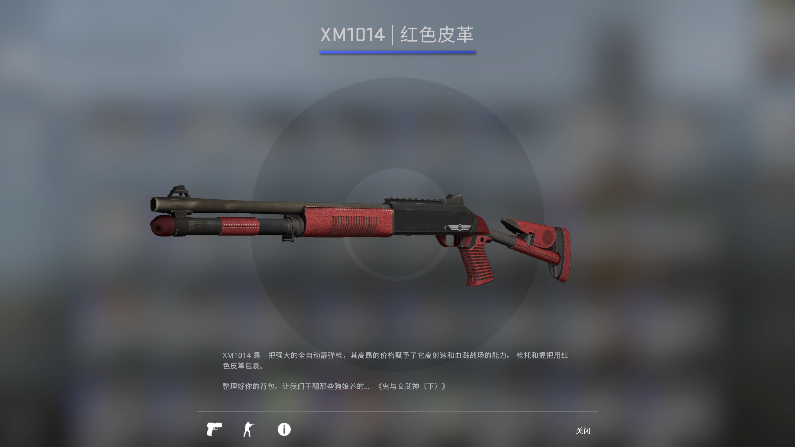 【csgo】xm1014 皮肤推荐