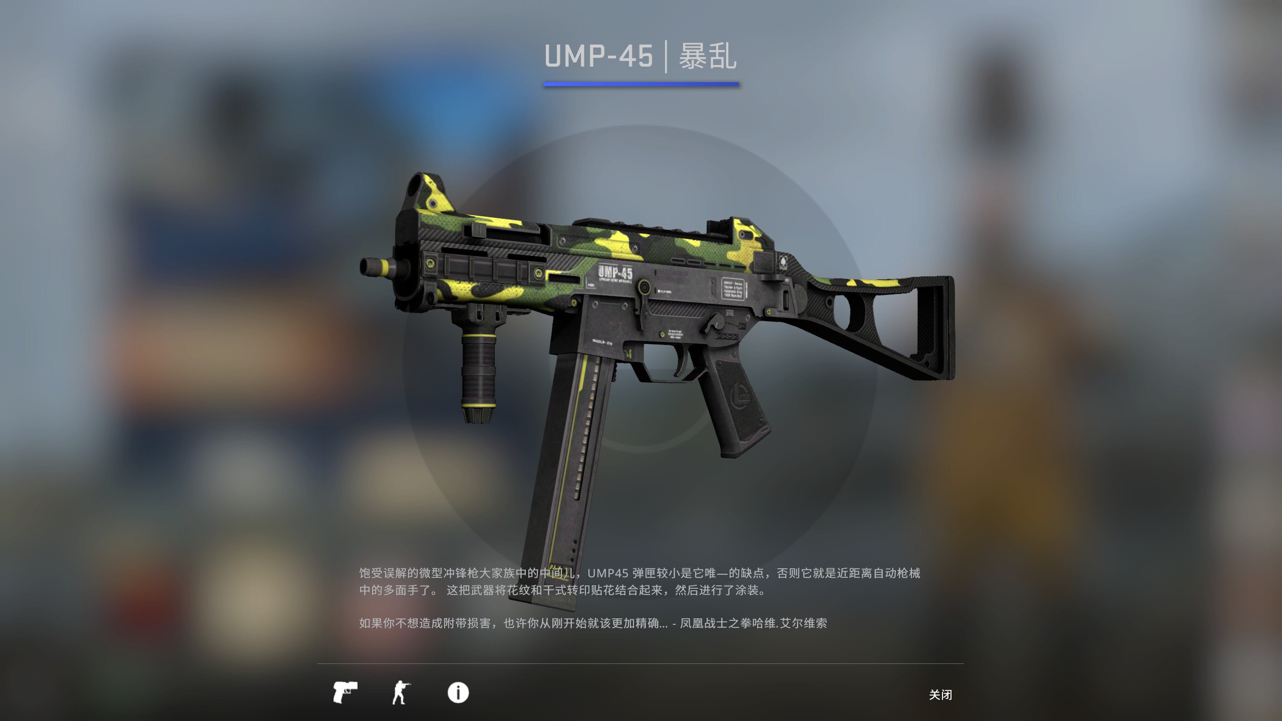 csgoump45车王皮肤推荐