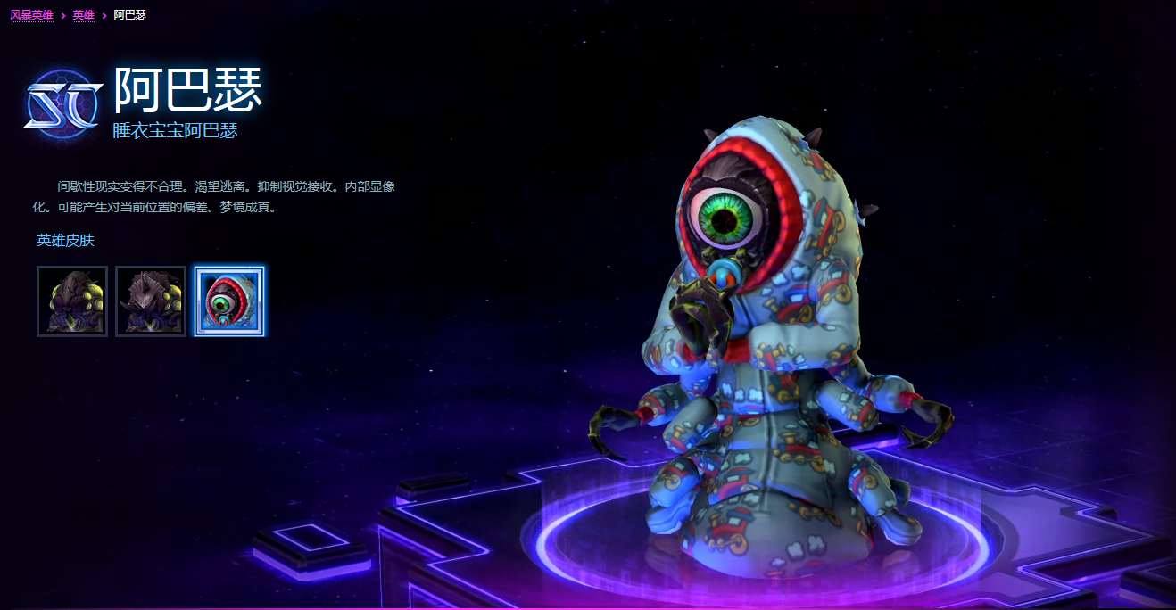 【风暴】老英雄阿巴瑟:原画伴生皮肤及技能介绍