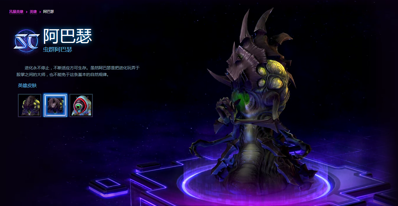 【风暴】老英雄阿巴瑟:原画伴生皮肤及技能介绍