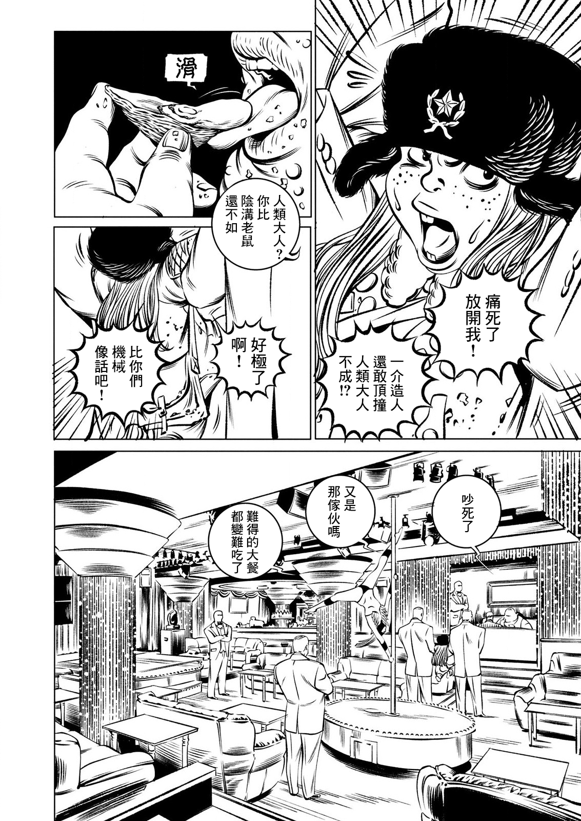 漫画 索敌必杀 01 Acfun弹幕视频网 认真你就输啦 W ノ つロ