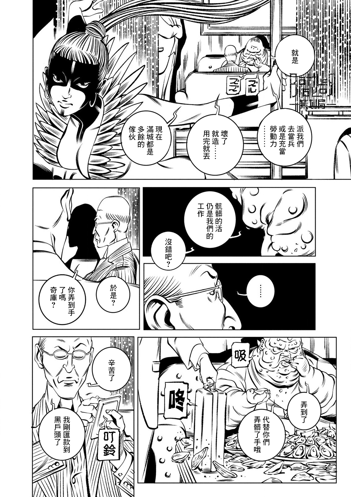 漫画 索敌必杀 01 Acfun弹幕视频网 认真你就输啦 W ノ つロ