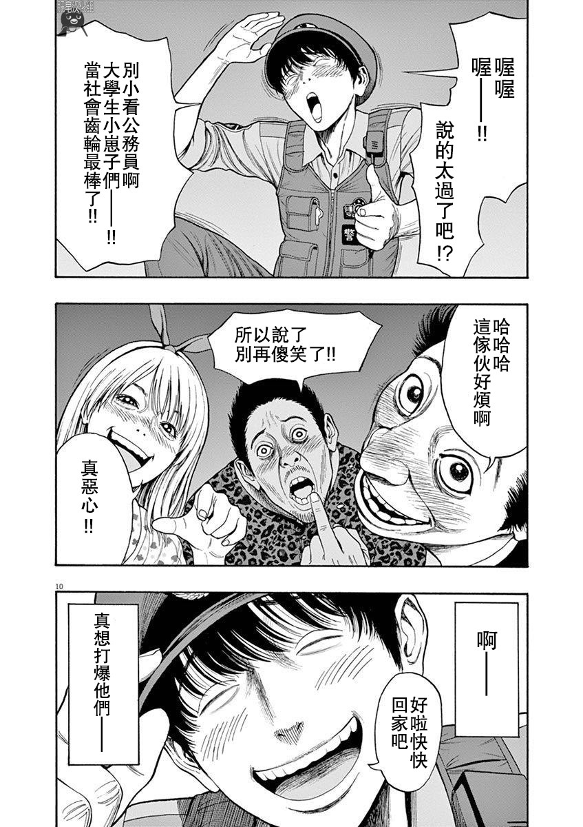 漫画 Jagan 01 Acfun弹幕视频网 认真你就输啦 W ノ つロ