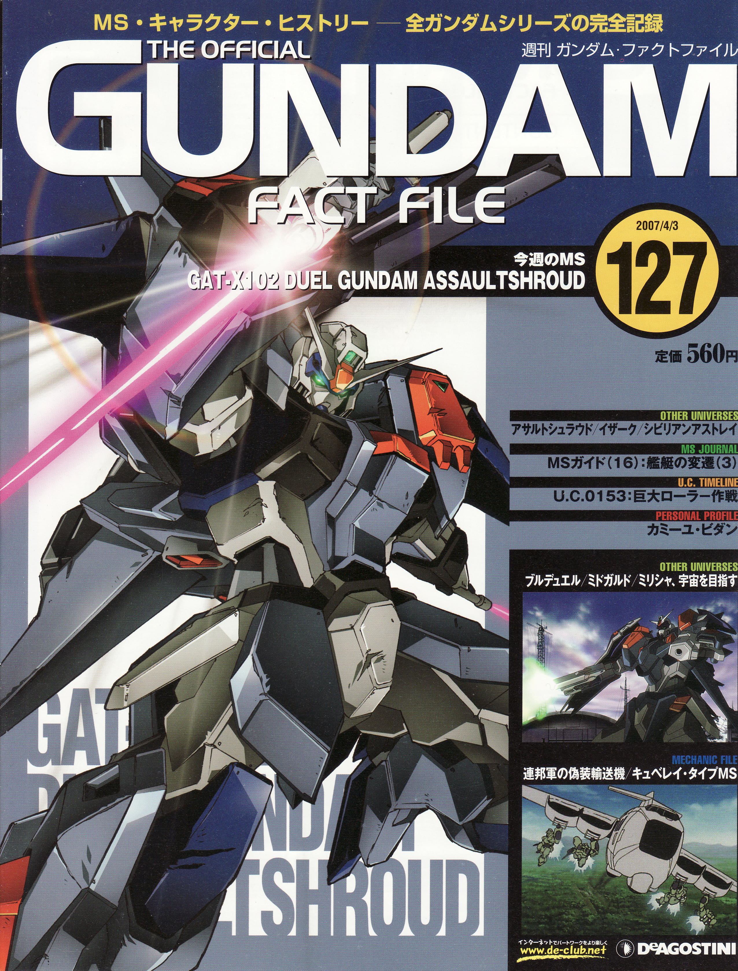 GUNDAM FACT FILE 第29号 GUNDAM FACT FILE No. 29 #PF4PW7 | eBay