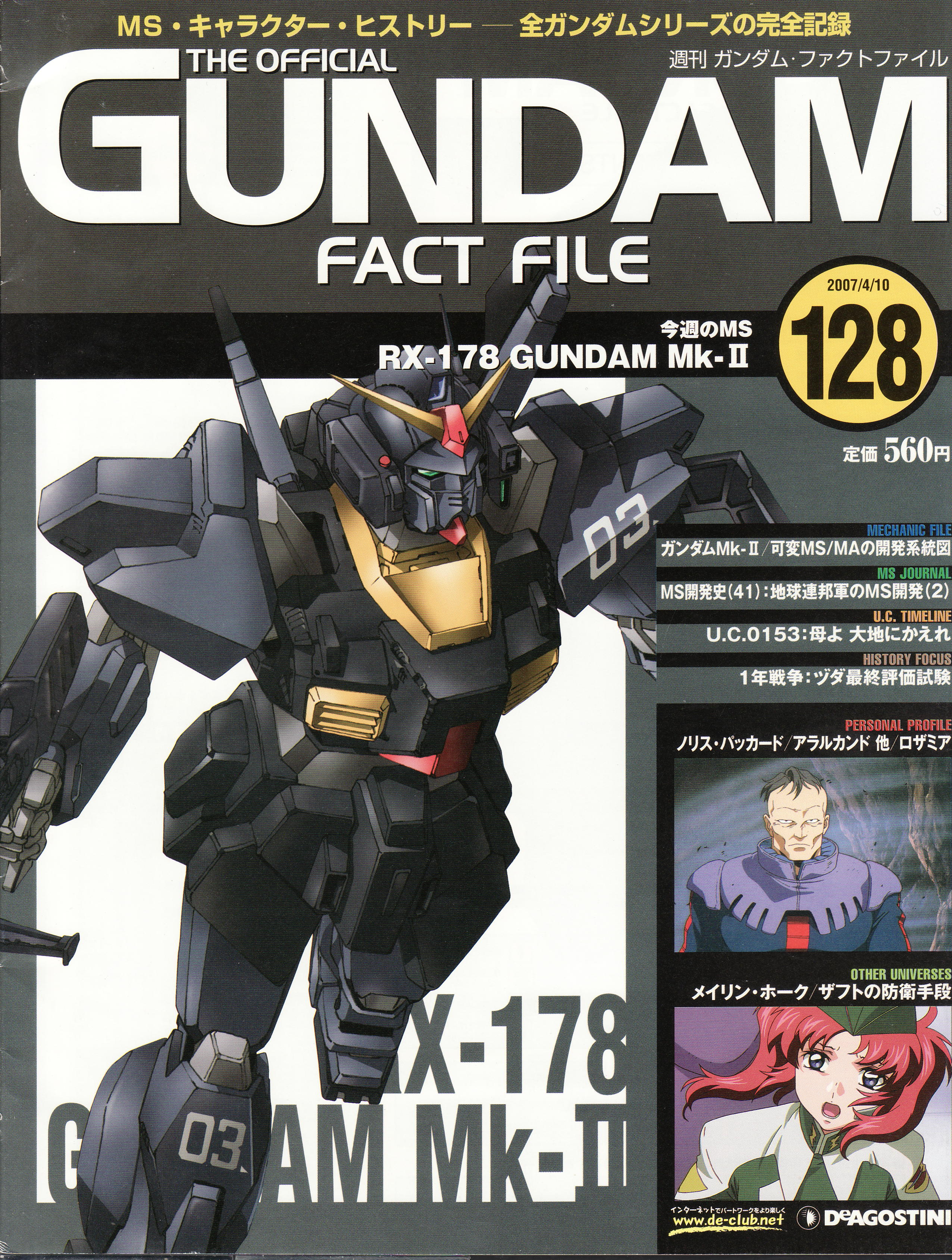 Gundam Fact File 001 | PDF