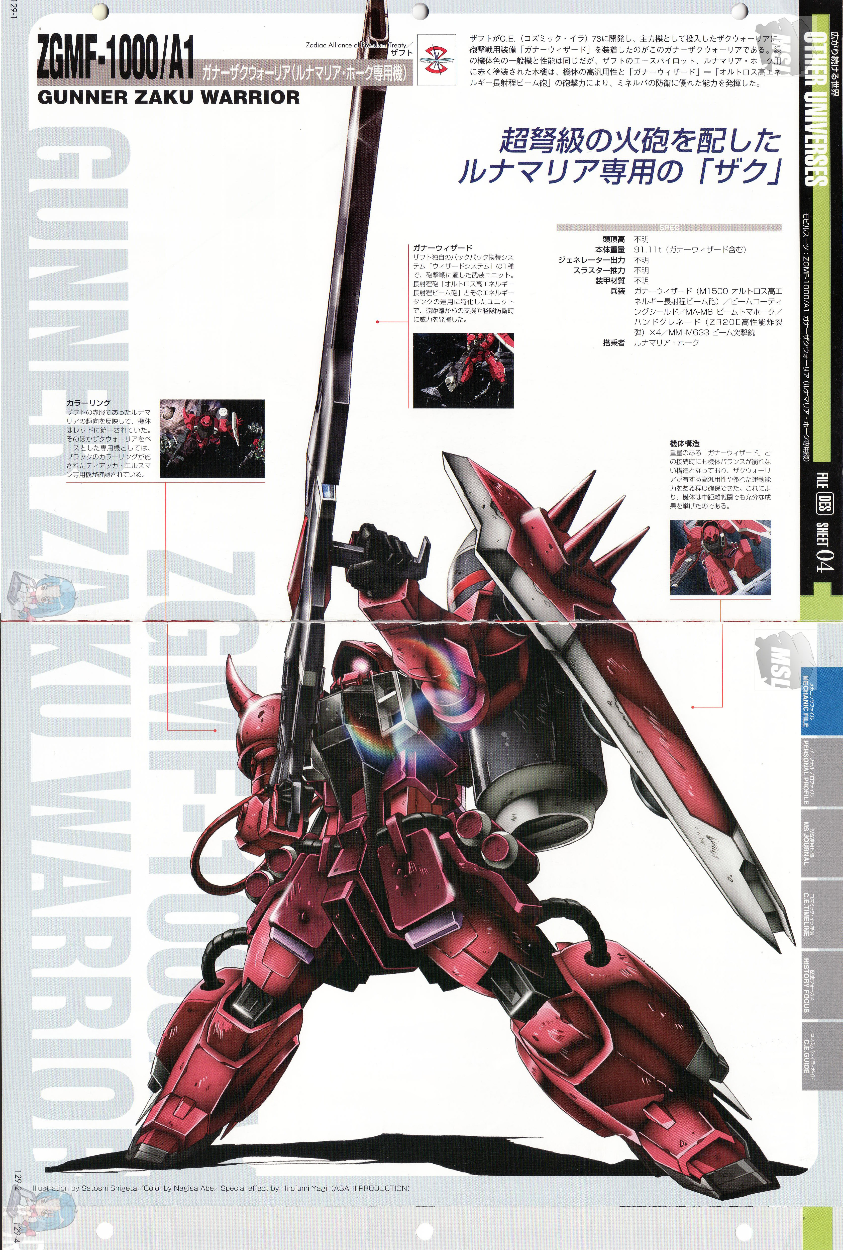 高达战记超百科The Official Gundam Fact File GFF129